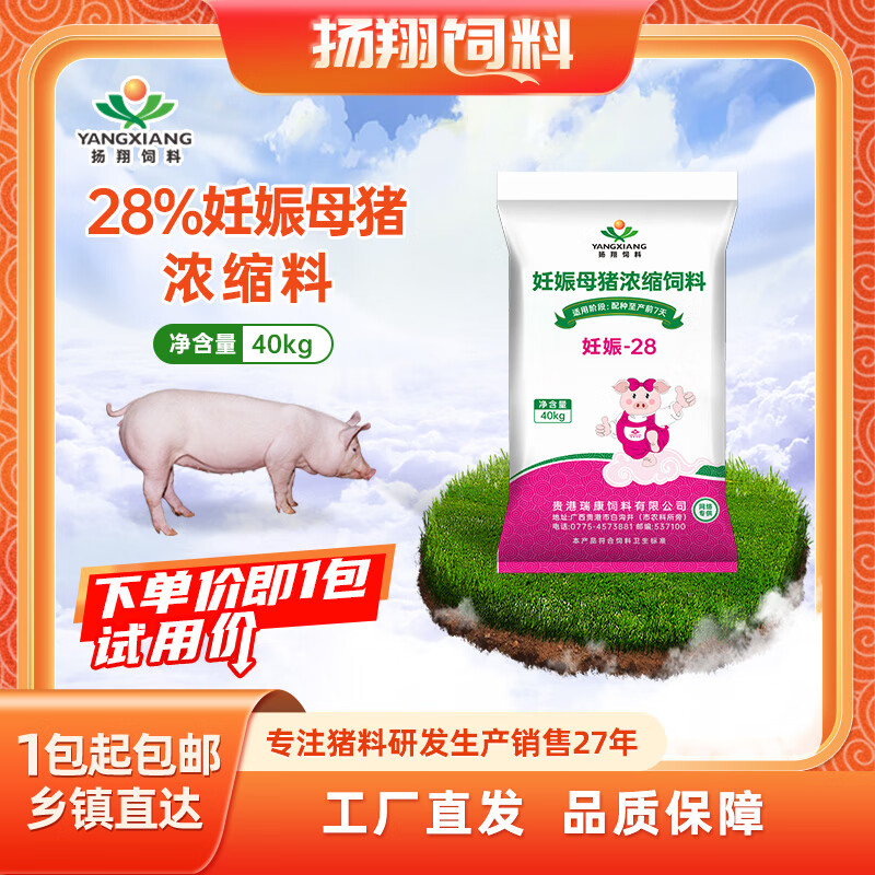 播恩集团发布“降B计划”及U初乳破解高产母猪时代仔猪效益瓶颈(图1)