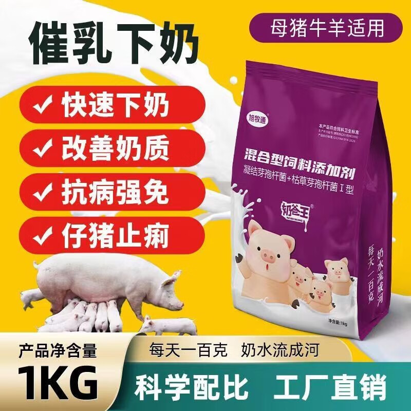 主要畜禽低蛋白低豆粕多元化饲料配制技术指导意见(图1)