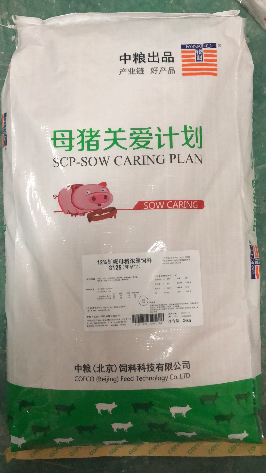 哺乳母猪典型饲料配方(图1)