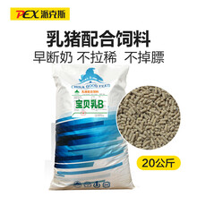 乳猪的生理及饲料配方(图1)