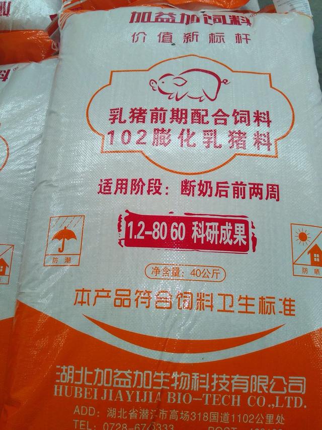 教槽料仔猪教槽料定制专家--家家乐规模化猪场专用饲料