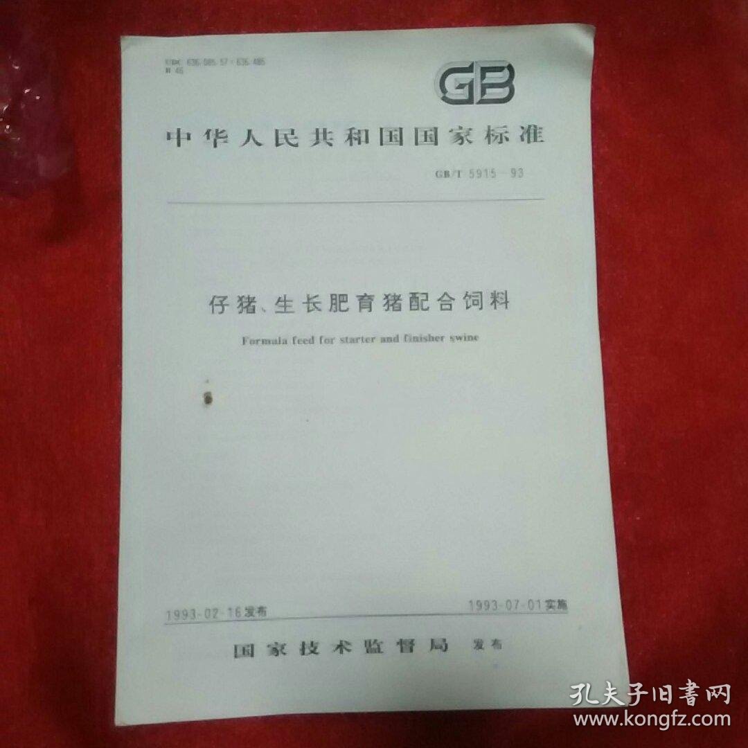 5月第4周（采集日为5月28日）畜产品和饲料集贸市场价格情况