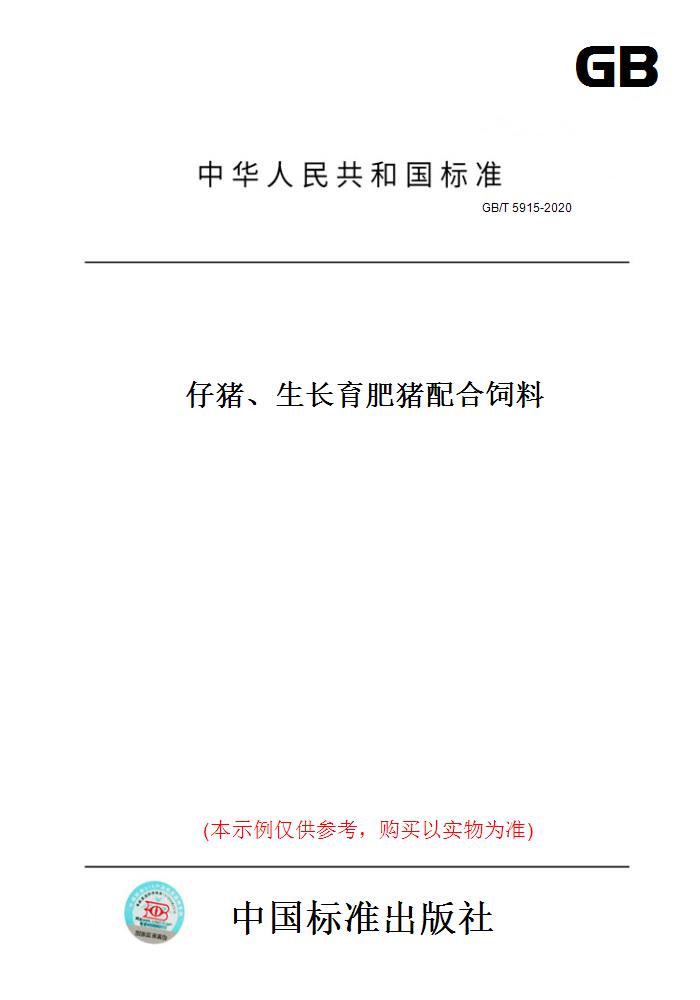 仔猪断奶的饲料配方pdf(图1)