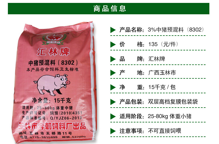 巨星农牧午后直线万手大单买入(图1)