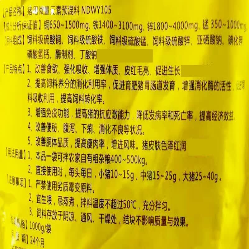 后备母猪浓缩料1(图1)