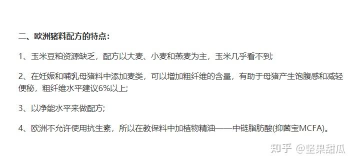 猪饲料配方700例(修订版)(图1)