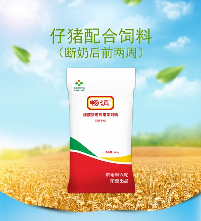 育肥猪最佳喂养时间(图1)