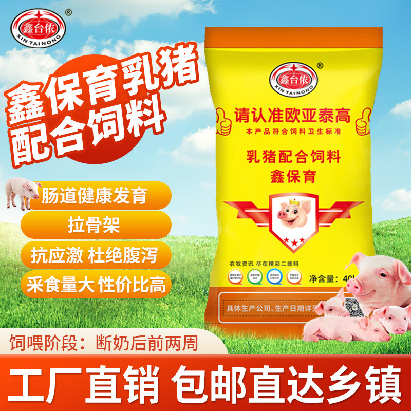 乳猪料原料描述(图1)