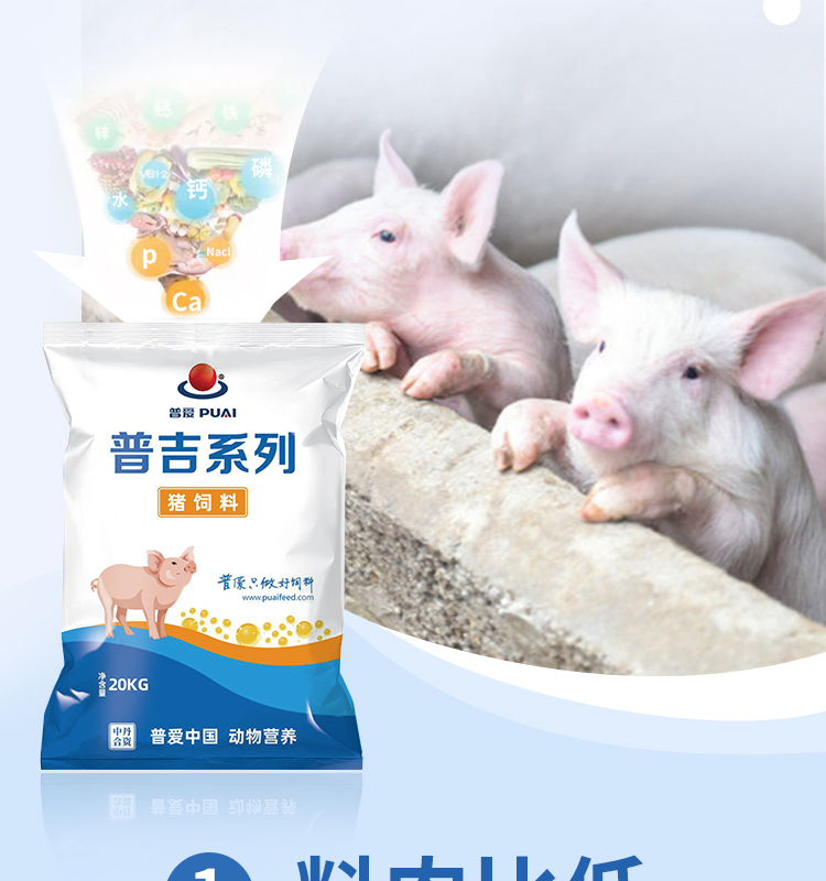 乳猪专用奶粉和教槽料的区别(图1)