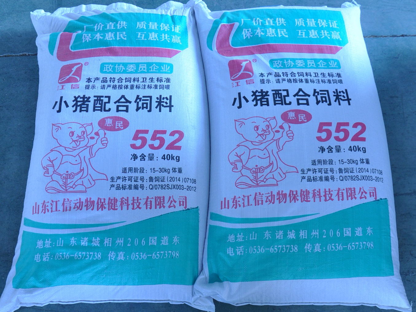 仔猪的饲料配方pdf(图1)