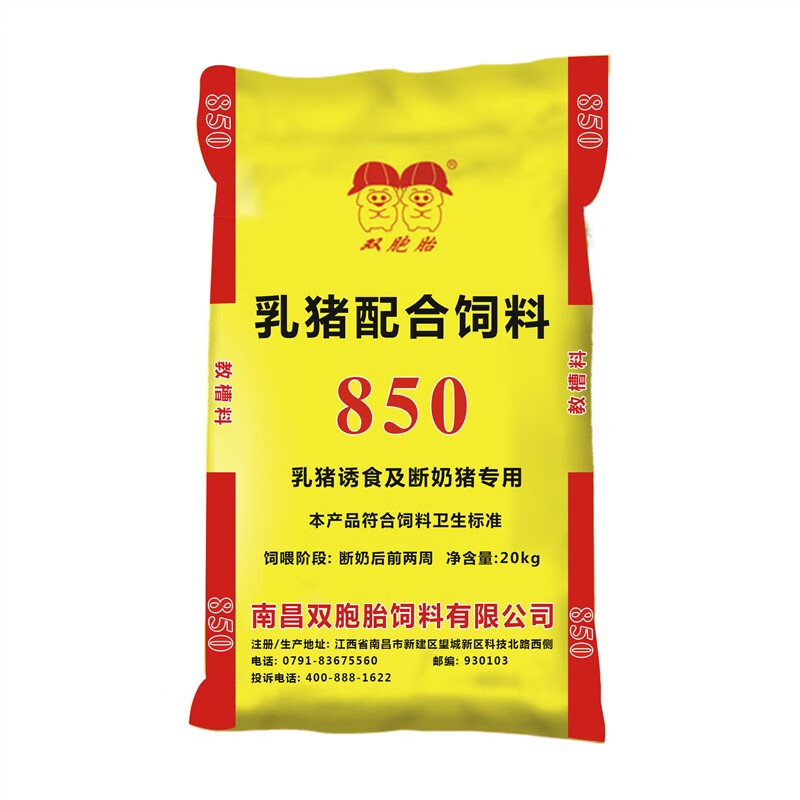 双胞胎851高档乳猪料货真价实！(图1)