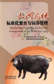 猪饲料管理手册(图1)