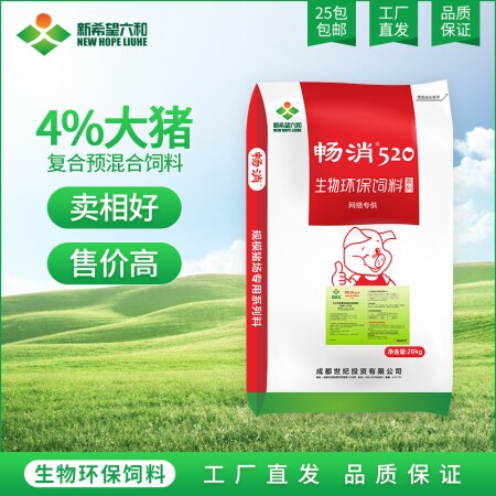 育肥期猪饲料配方参考搭配(图1)