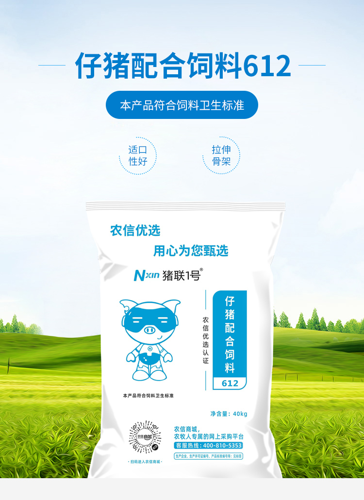 仔猪配合饲料制造技术(图1)