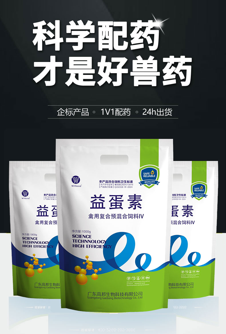 饲料添加剂有哪些种类(图1)