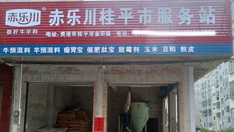 肉牛肉羊预混料及饲料添加剂提供者(图1)