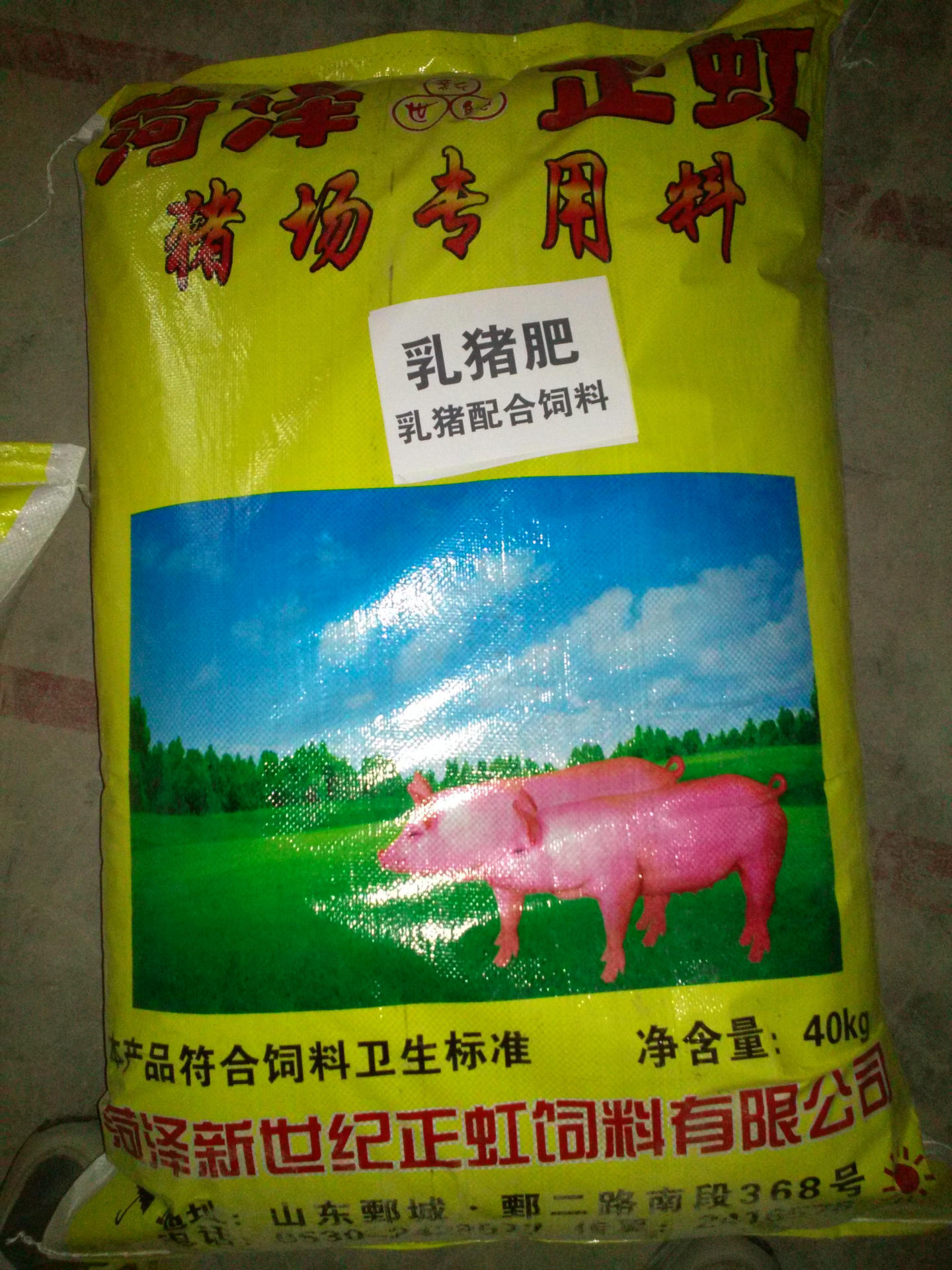 饲料_其它产品_农牧食品__供应_食品伙伴网(图1)