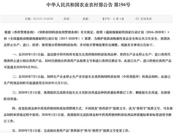兽药114网-禽药猪药水禽药饲料添加剂养殖设备(图1)